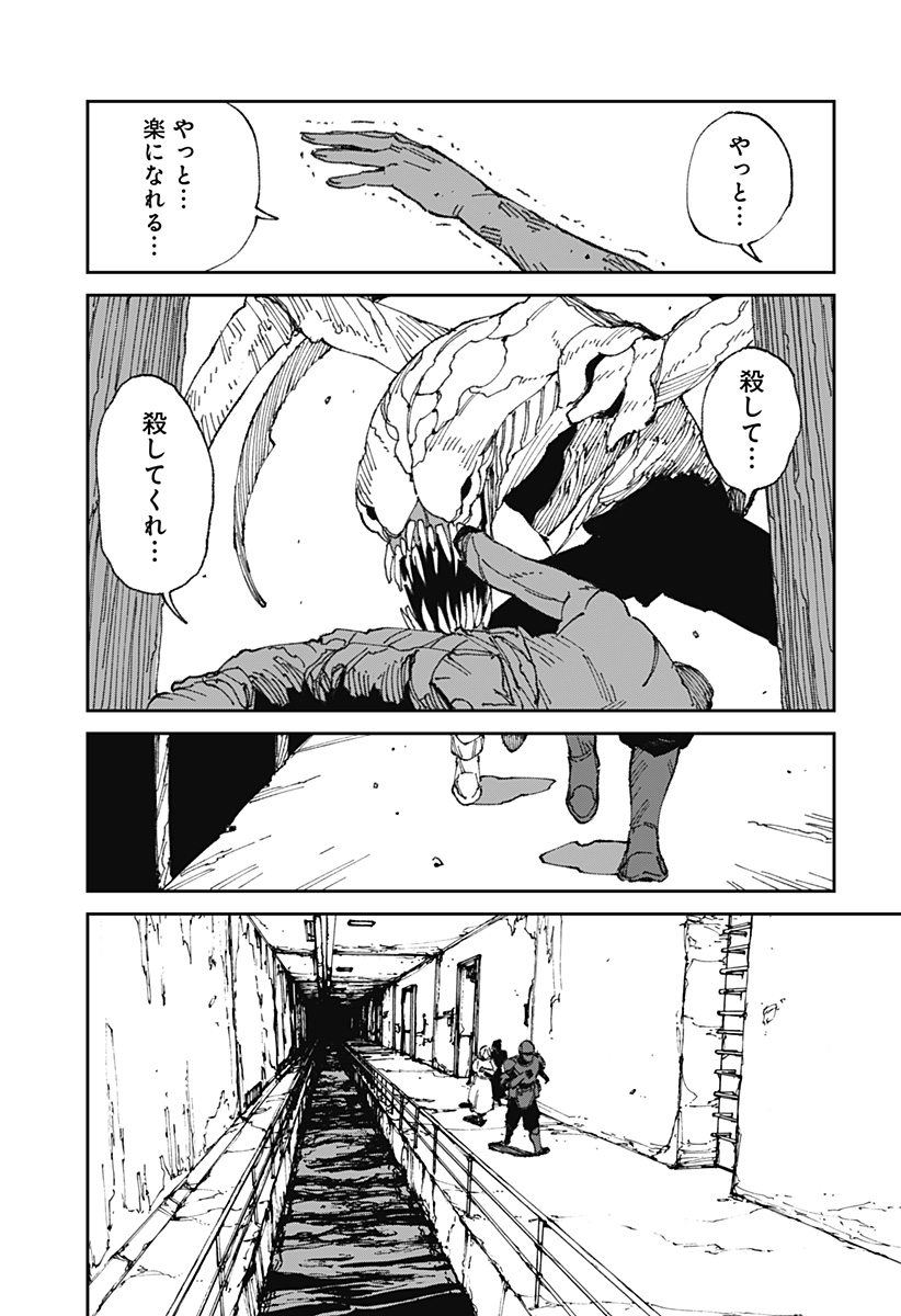 MAD (Yusuke Otori) - Chapter 18.1 - Page 5